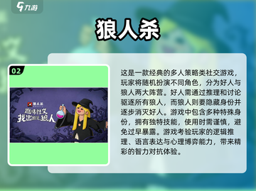 🔥10人游戏推荐🔥聚会必备游戏清单🎮截图3