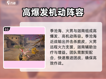 永劫无间手游🔥战神队达成攻略大全！⚡截图4