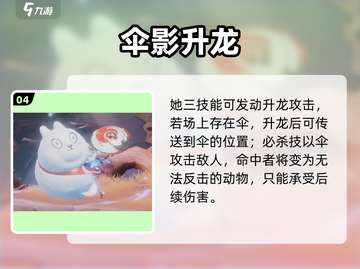 【星之破晓】公孙离强度炸裂💥截图5