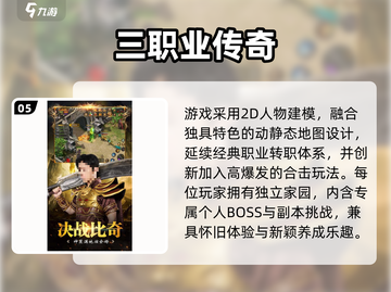 🔥2025最燃复古传奇手游推荐！🎮截图6