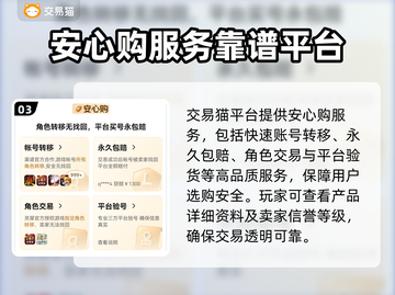 奥奇传说账号出售📖哪个平台更靠谱？🔥截图4