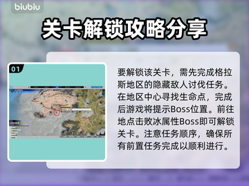 最终幻想7重生⚡雷光闪烁关卡通关秘籍💡截图2