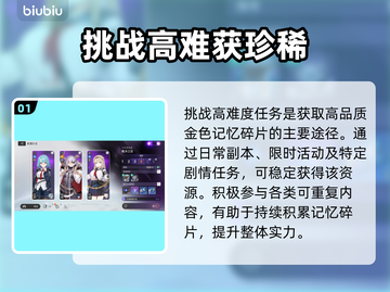 【卡厄思梦境】记忆碎片速刷🔥截图2