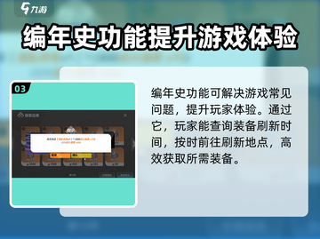 火炬之光无限🔥编年史作用全解析！💡截图4