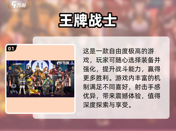 2023必玩🔥射击游戏手感排行💥截图2