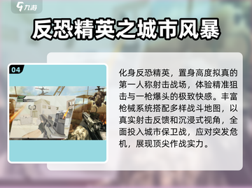 🔥2025免费神作！类Squad游戏大曝光💥截图5