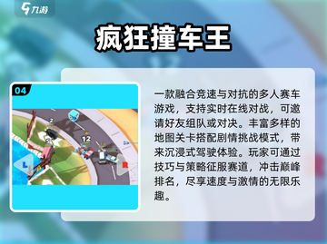 💥2025最火车祸模拟手游TOP5截图5