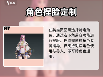 🔥永劫无间胡桃捏脸神技✨截图3
