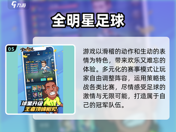 2025爆款波兰球手游合集🔥高可玩性推荐！🎮截图6