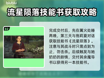 龙之信条2⚡托莉夏打法技巧🔥一击致命！截图3