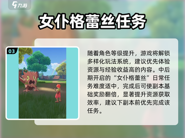 《仙境传说破晓》新手必看！✨迷失传奇迷失传奇迷失传奇✨截图4