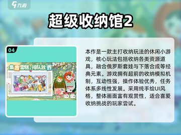 🔥2025解压游戏Top榜！释放压力就靠这些经典小游戏💥🎮截图5