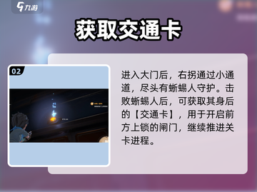 沙石镇时光🎮蜥蜴人交通卡速拿！截图3