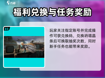 《少女前线2追放》公测预约开启！🎮福利爆炸来袭💥截图4