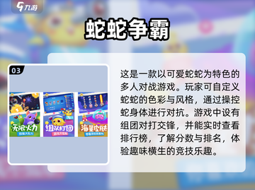 2025三个小孩儿玩啥游戏？🔥超全儿童游戏大全来啦！截图4