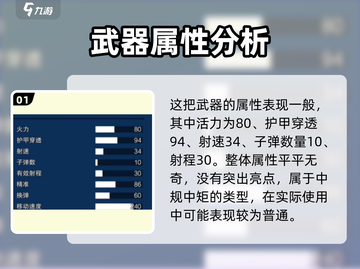 像素射击未来之枪🔥强度爆表！玩就完事了！截图2