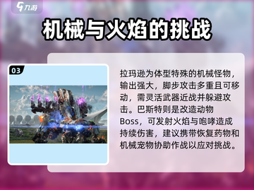 荒野起源🔥五霸齐聚，揭秘最强霸主信息！截图4