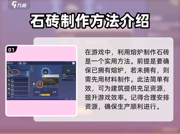 沙石镇时光💎快速获取石砖方法大公开！截图2