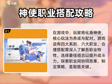 破晓序列🔥玩法大揭秘，这样玩才过瘾！🎮截图2