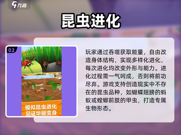 🎮2025超火虫子进化游戏合集！🔥截图3
