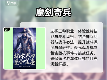 🔥2025必玩！近期超热门公测手游汇总🎉截图2