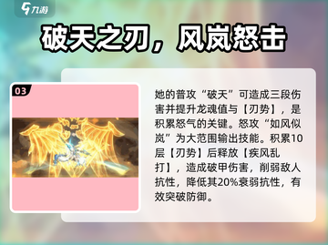 三国志幻想大陆：翊宁吕玲绮🔥超强攻略⚡截图4