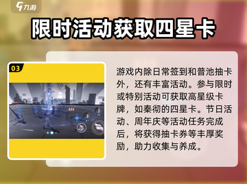 恋与深空🔥秦彻四星卡获取方法大曝光！截图4