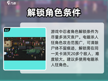 疯狂派对人物全解锁🔥超详细攻略来啦！🎉截图3
