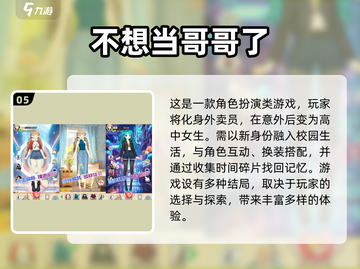 🔥2025年高颜值女角色手游排行榜✨截图6