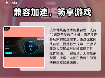 🔥尤弥尔传奇加速器推荐！游戏快到飞起🚀截图6