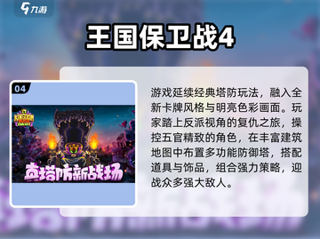 🔥2025最火手游TOP10出炉！🎮截图5
