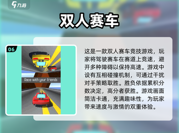 🔥2025超流行手机版双人游戏合集🎉截图7
