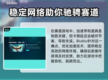 QQ飞车😎加速器选对了吗？效果爆棚🔥截图3