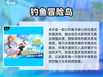 2025必玩美人鱼打鱼游戏🔥高人气TOP榜🌊截图4