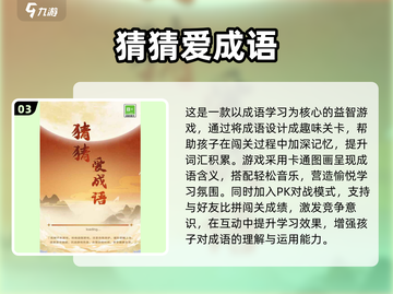 2025小学生最爱趣味游戏TOP5💥超好玩推荐！🎮截图4