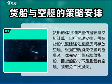 秩序新曙光🔥空艇战攻略+找回技巧🎉截图4