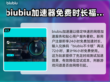 游戏闪退？这款加速器让你畅玩不卡顿💥🎮截图4