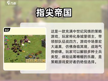 🔥2025必玩！中世纪骑士游戏大全💥截图3
