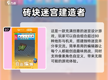 🔥2024必玩沙盒生存游戏合集🎉经典耐玩等你来战！截图8