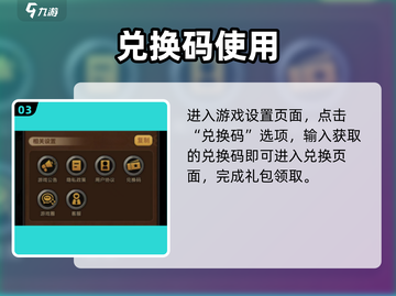 迷雾大陆🎁礼包码秒兑神装！截图4