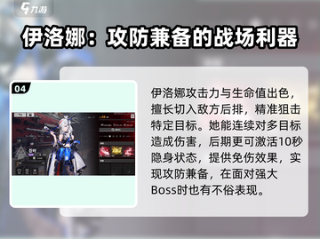 雷索纳斯最强角色🔥一览，玩转游戏必备！截图5