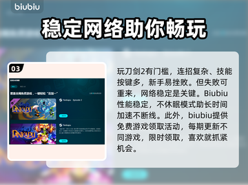 刀剑2🔥闪退解决方法大公开！玩家必看✨截图4