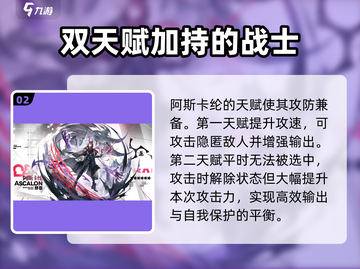 明日方舟🔥阿斯卡纶强度分析，超详细解读！不容错过🎉截图3