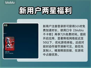 无畏契约卡顿🔥用这款加速器秒解决！截图4
