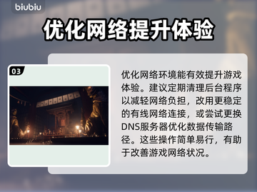 《寂静岭F》延迟丢包？❌教你一招搞定⚡截图4