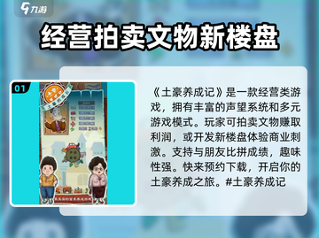 土豪养成记💎：玩法超有趣，不玩后悔！截图2