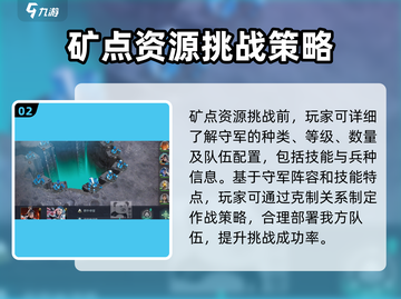 群星纪元🔥采矿全流程曝光，轻松爆资源！截图3