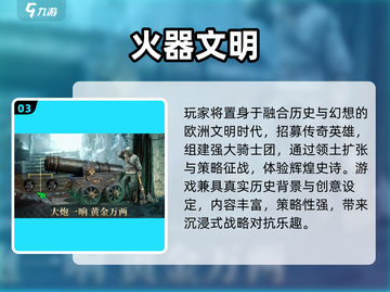 🔥2025最燃打仗游戏TOP榜💥截图4
