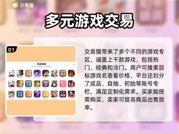 王者荣耀游戏账号出售平台推荐💥截图2