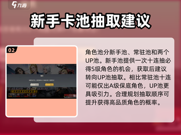 钢岚✨抽卡规则大揭秘！卡池玩法超详细介绍🔥截图3